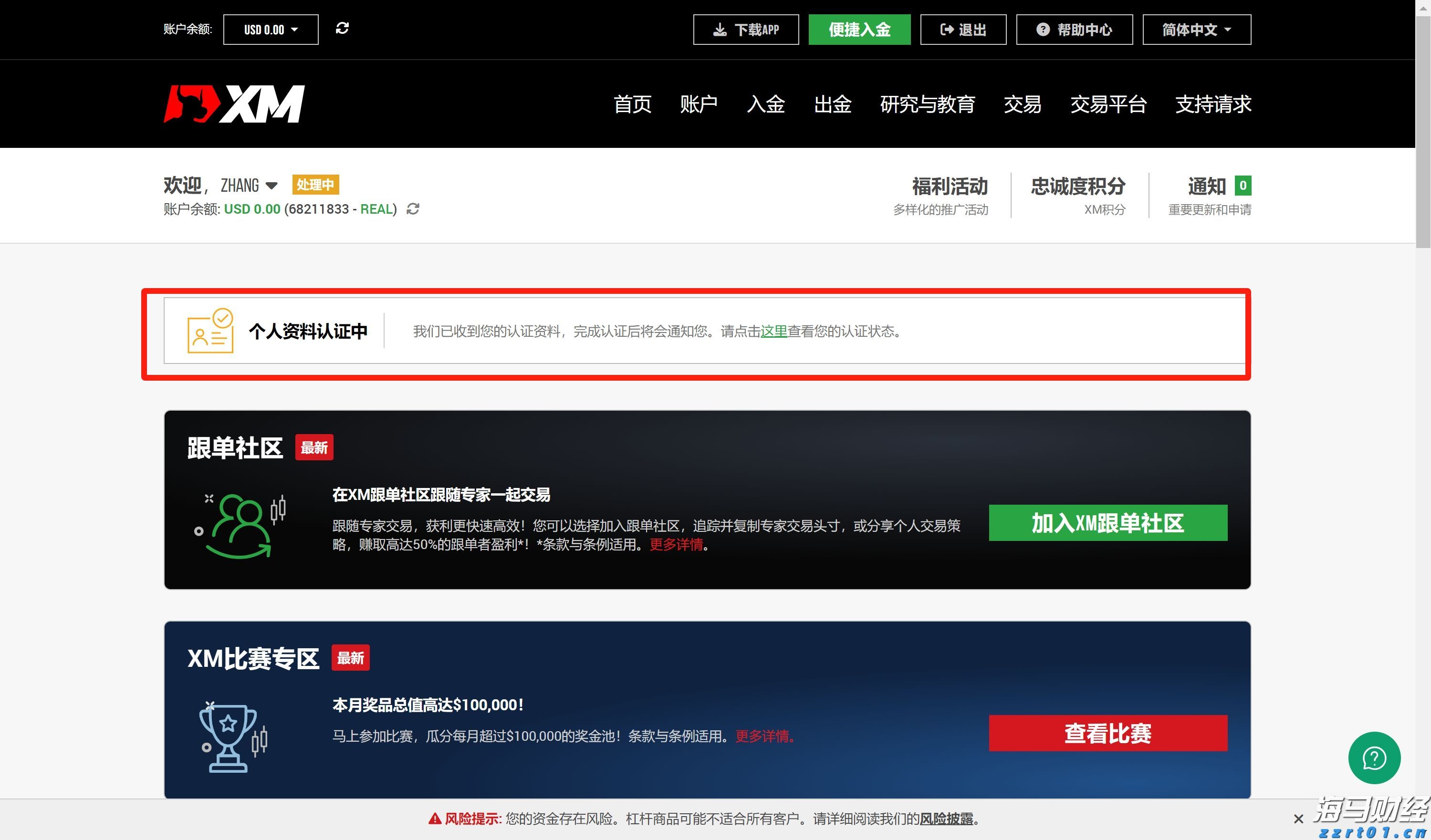 中山大学6000米级深海无人遥控潜水器在南海完成首次深海试验